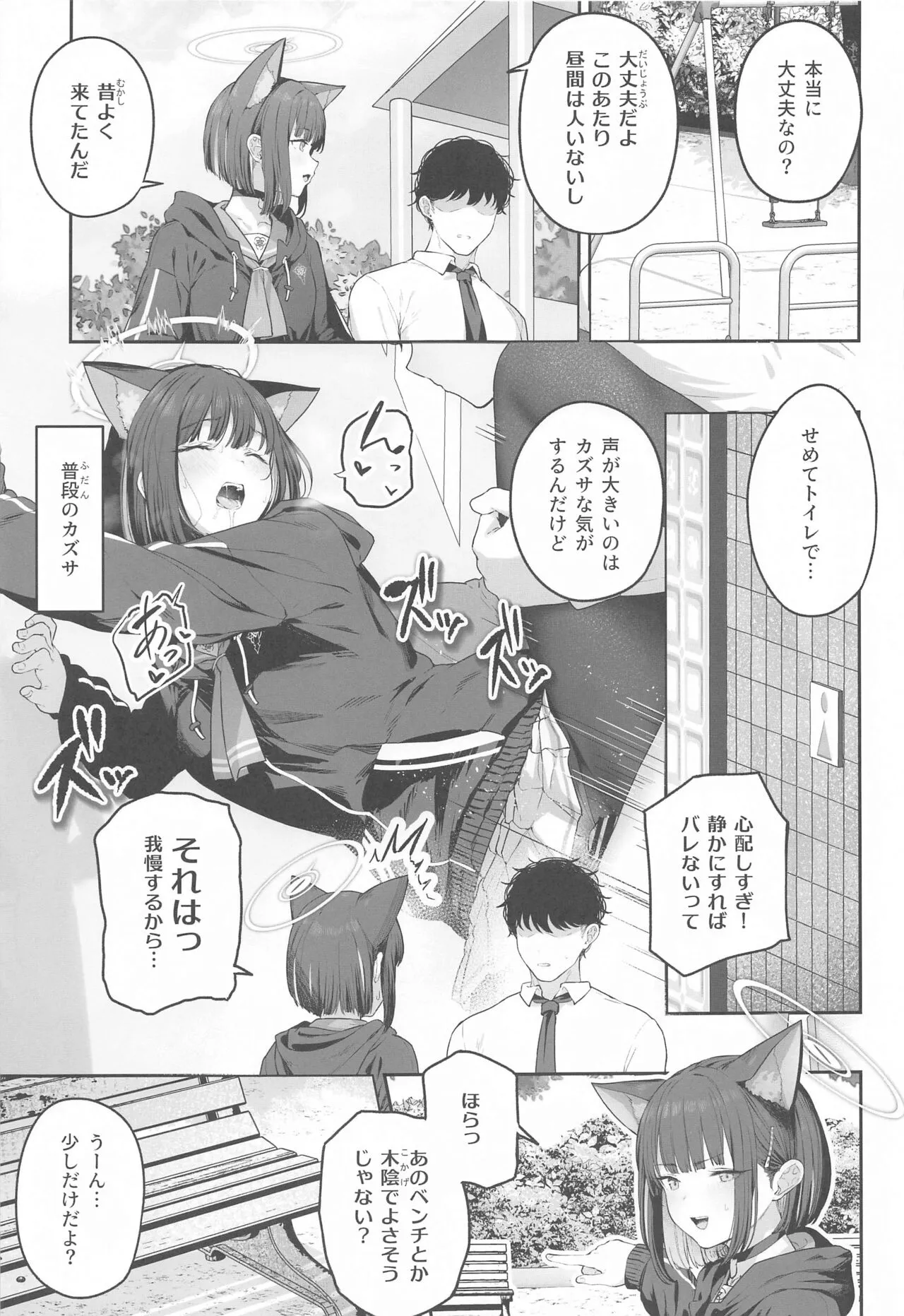 Tokoton Yacchau Kyouyama Kazusa | Page 24