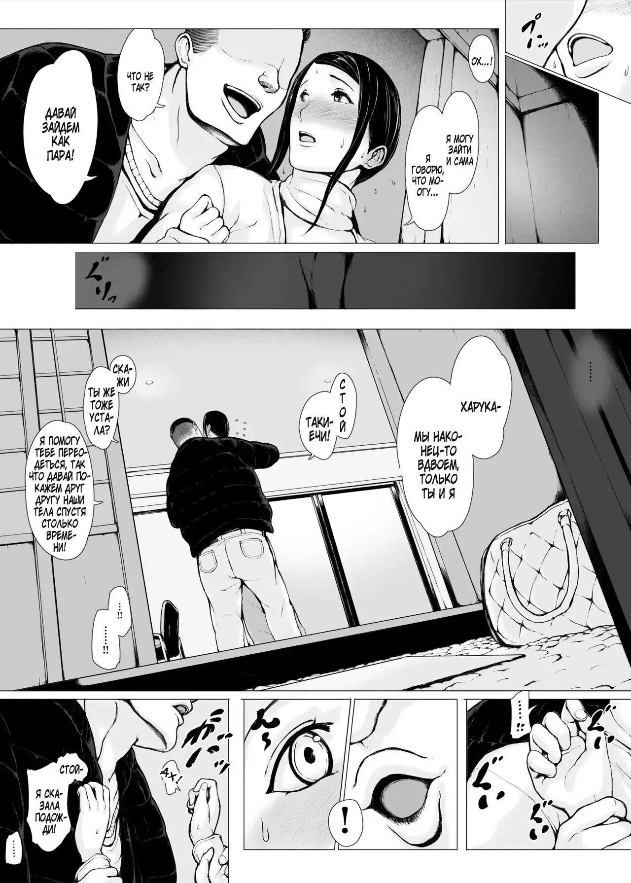 Hahagui 2 Yarichin Ryoko Hen  ~Ottori Okaa-san wa Sono Ryokan de Toshishita Yarichin ni Nandomo Dakarete Onna o Dashita~ | Page 47