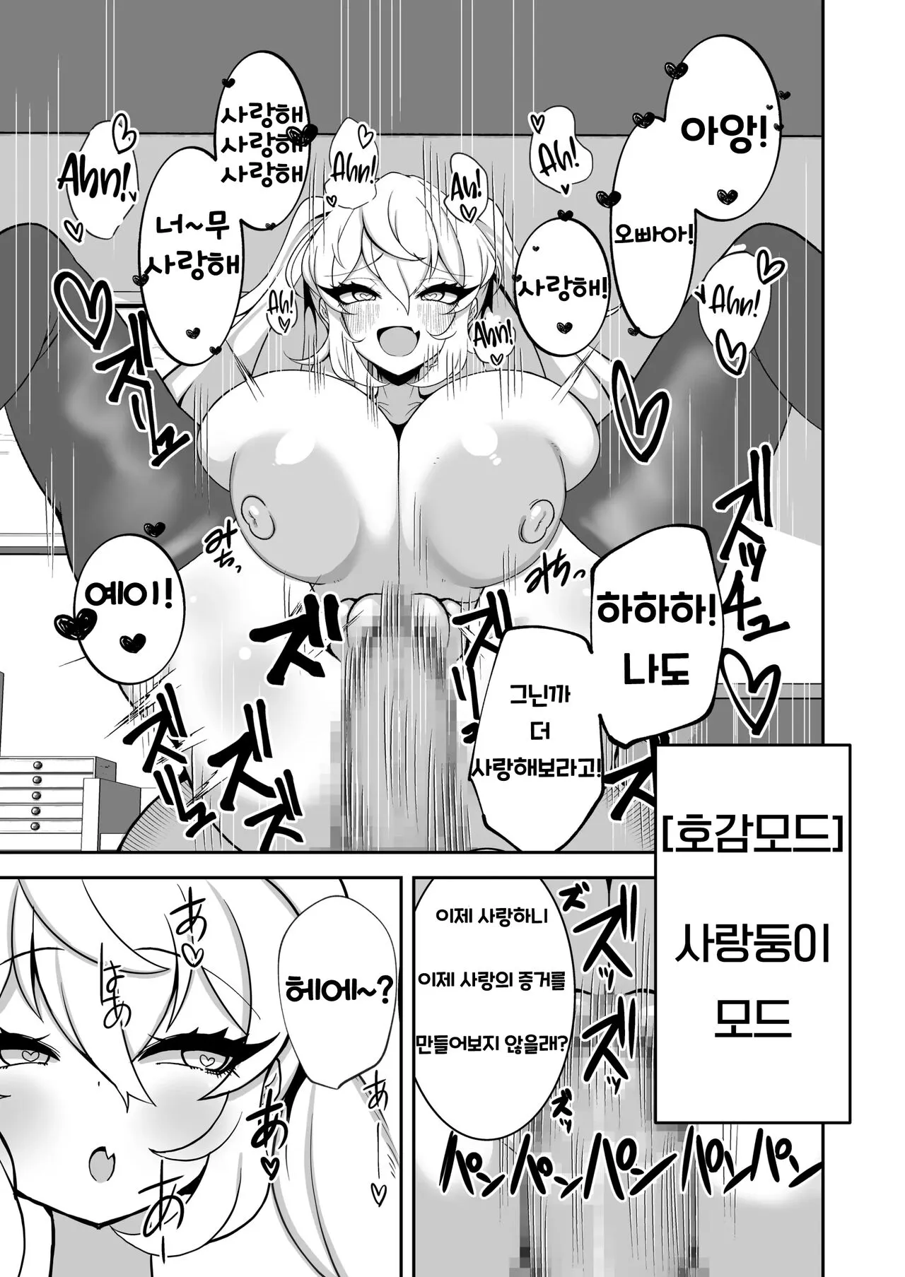 Sennou Kaihen Appli de Namaiki na Imouto wo Tsugou no Ii Onaho ni Suru Hanashi | Page 22