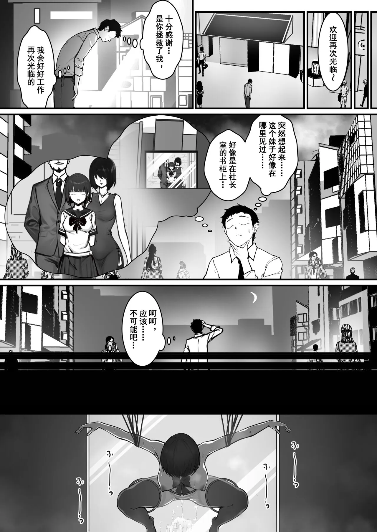 Real Dasshutsu Game 2 - Choubatsu Hen | Page 23