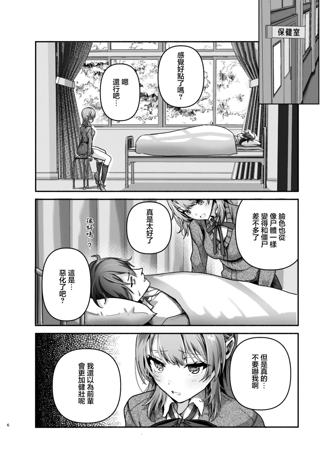 元気、充電しときます？ | Page 5