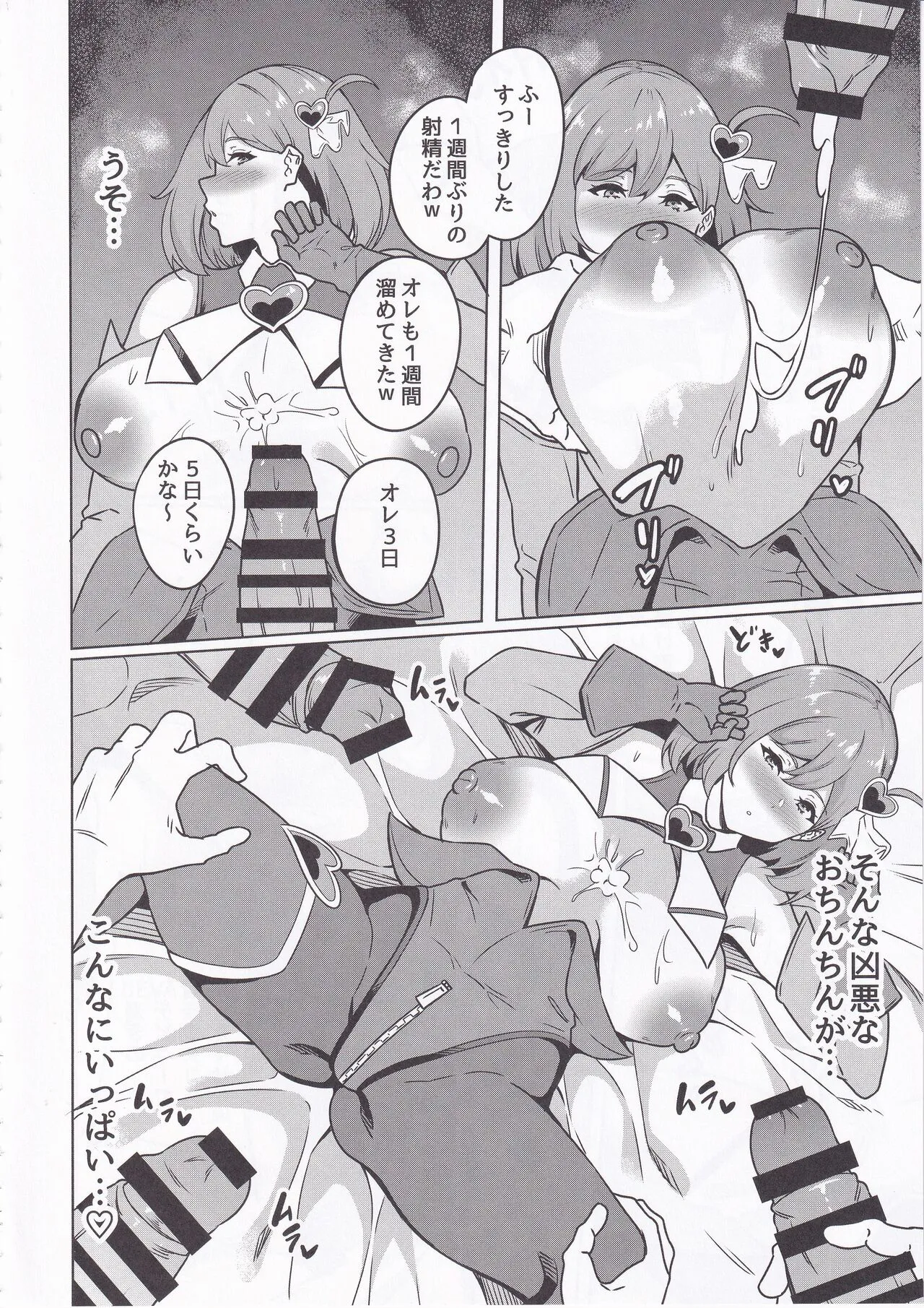 Wakeari Moto Mahou Shoujo  Kinketsu AV Debut! ~Magical Hitozuma Power Make-Up!!~ | Page 11