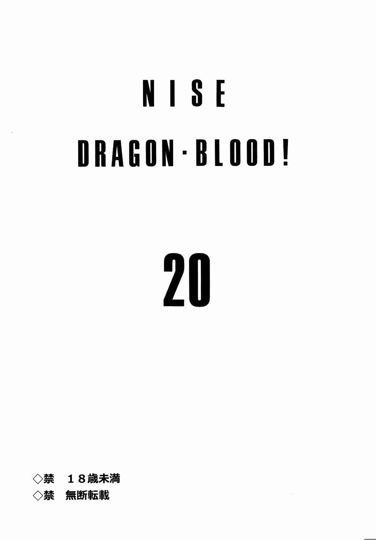 Nise DRAGON BLOOD! 20. | Page 3