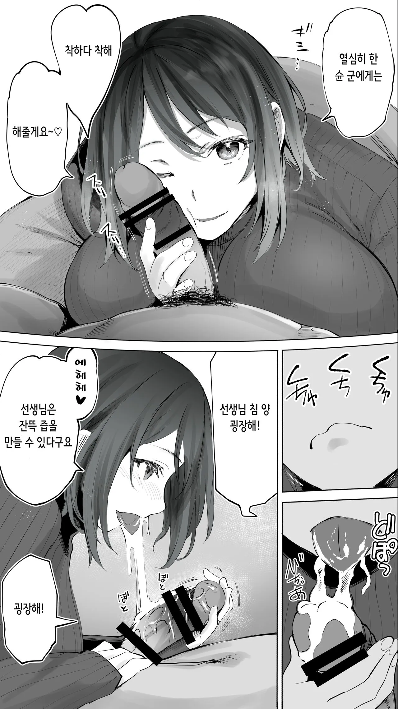 Jimotono Hametomo Kouhai no Hoikushi N | 터전의 섹프 「후배 보육교사 N」 [Korean[ | Page 16