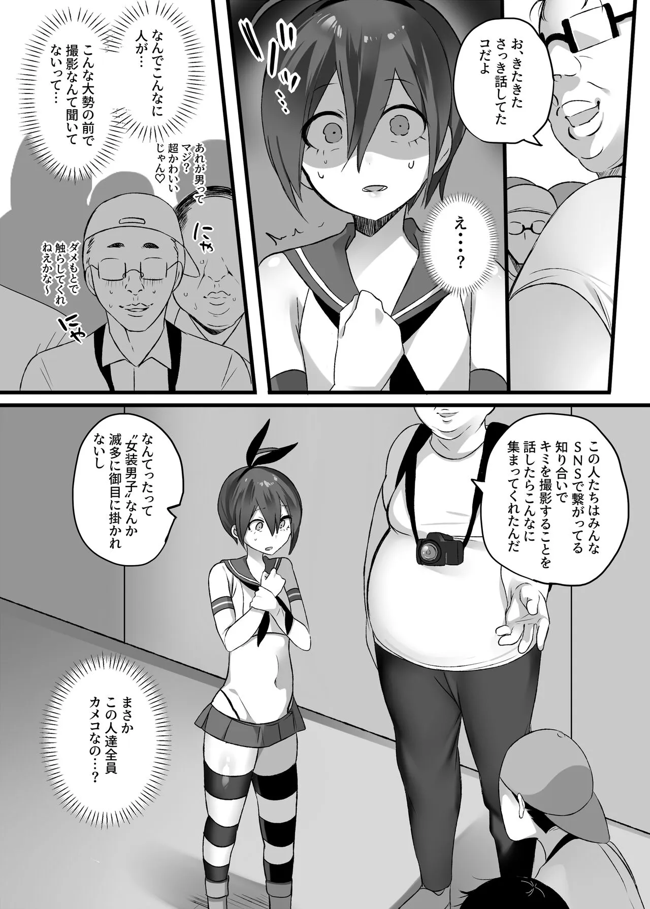 OuSai Manga | Page 9