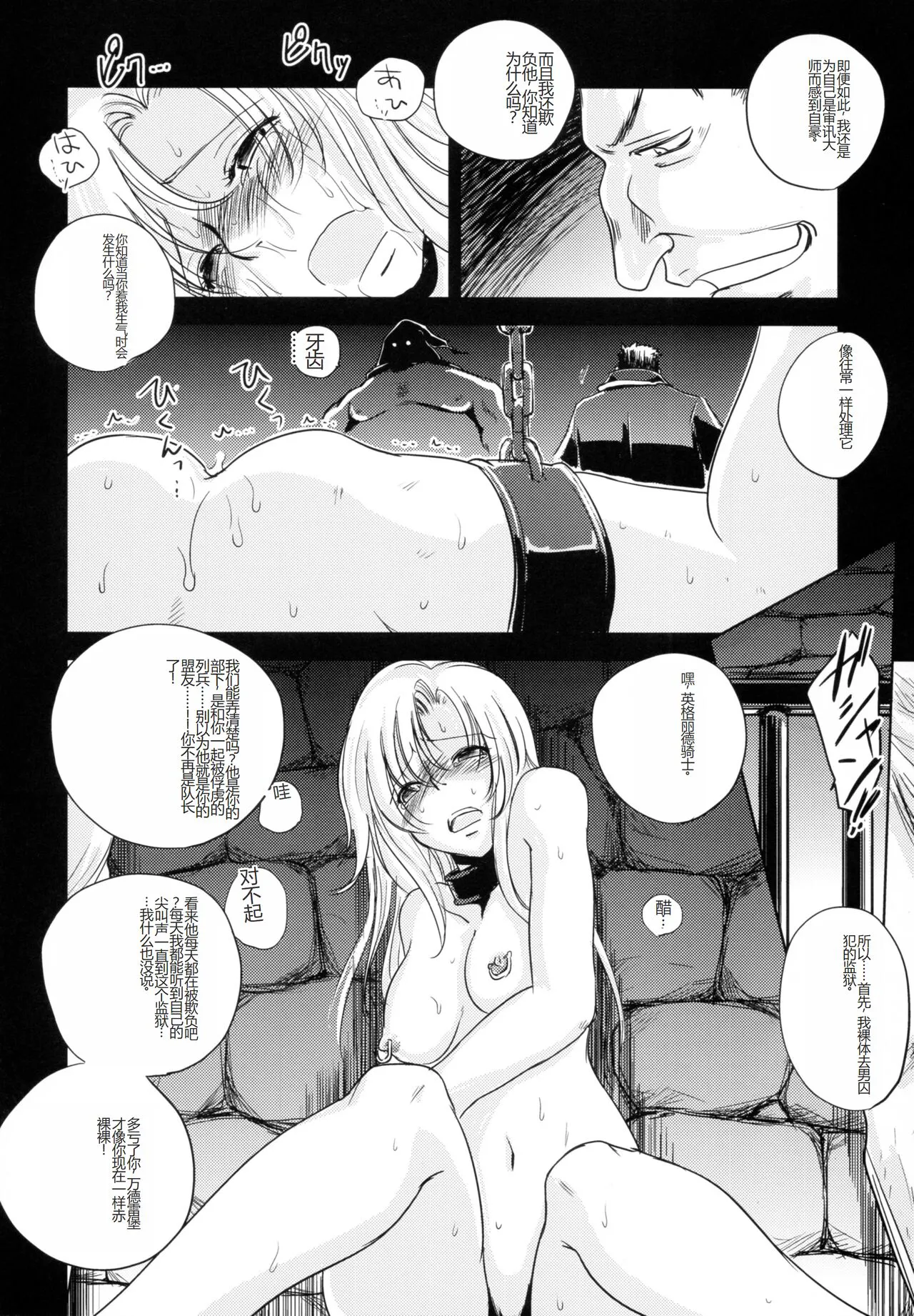 GRASSEN'S WAR ANOTHER STORY Ex #03 Node Shinkou III | Page 16