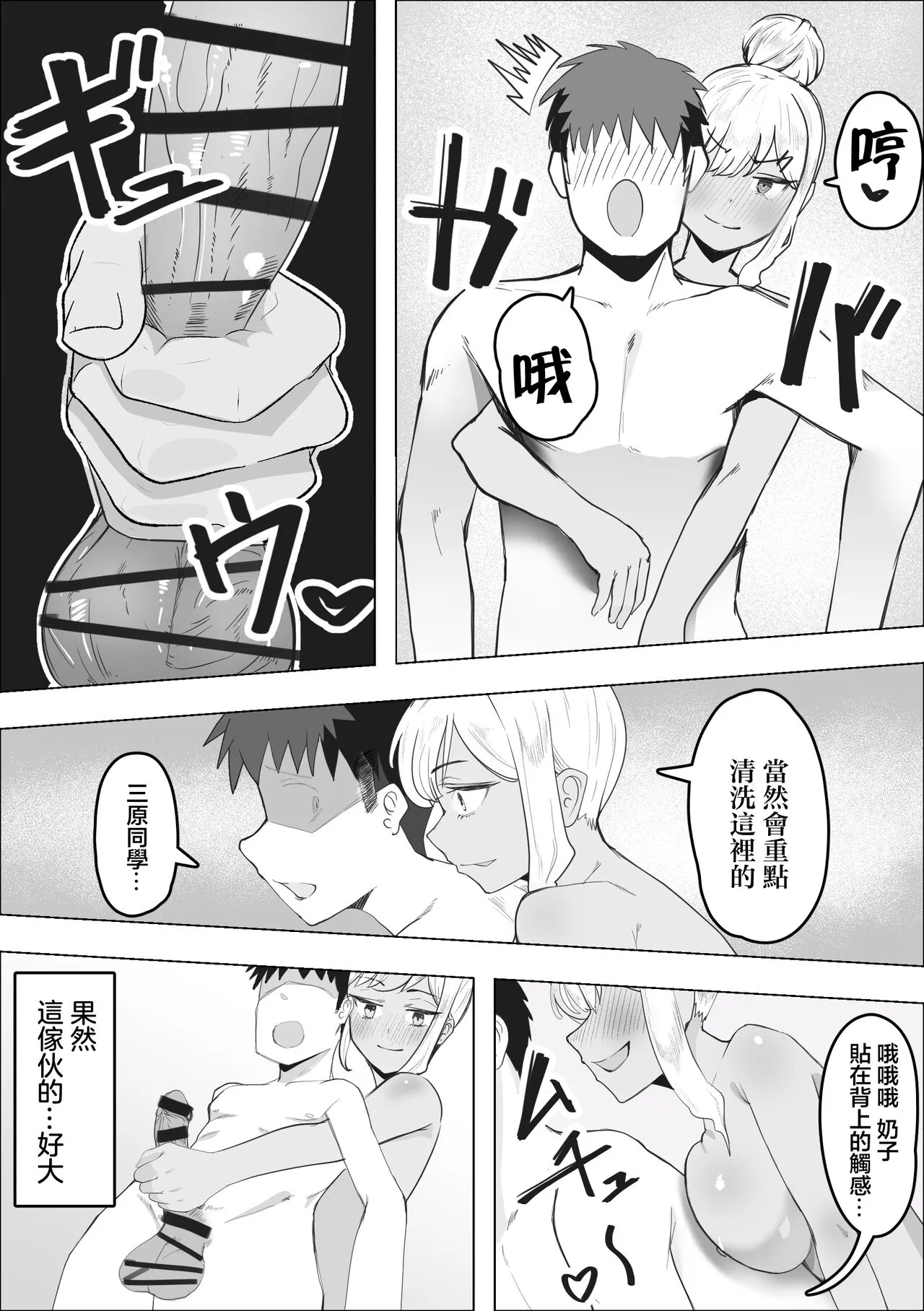 DeliHeal Yondara Doukyuusei no Gal ga Kita | 叫小姐上門結果來的却是同班辣妹 | Page 12