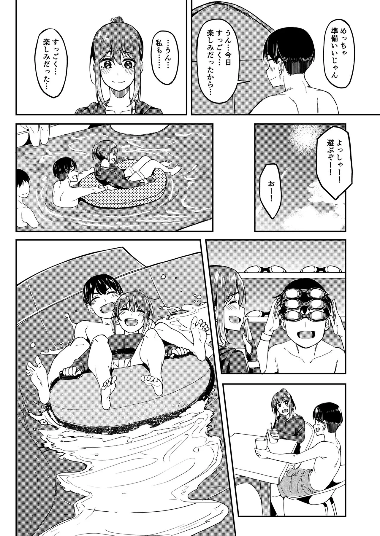 Mankitsu-chu 4 Water Park Hen | Page 5