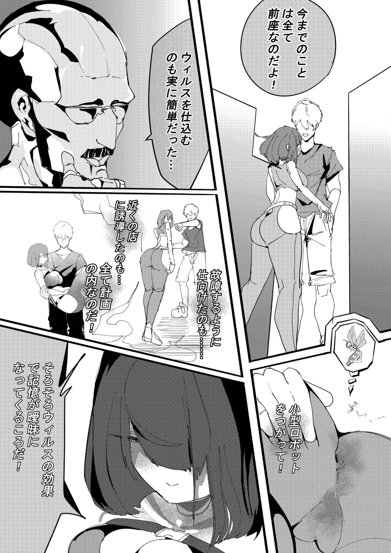 Kan Ochi Shutdown | Page 29