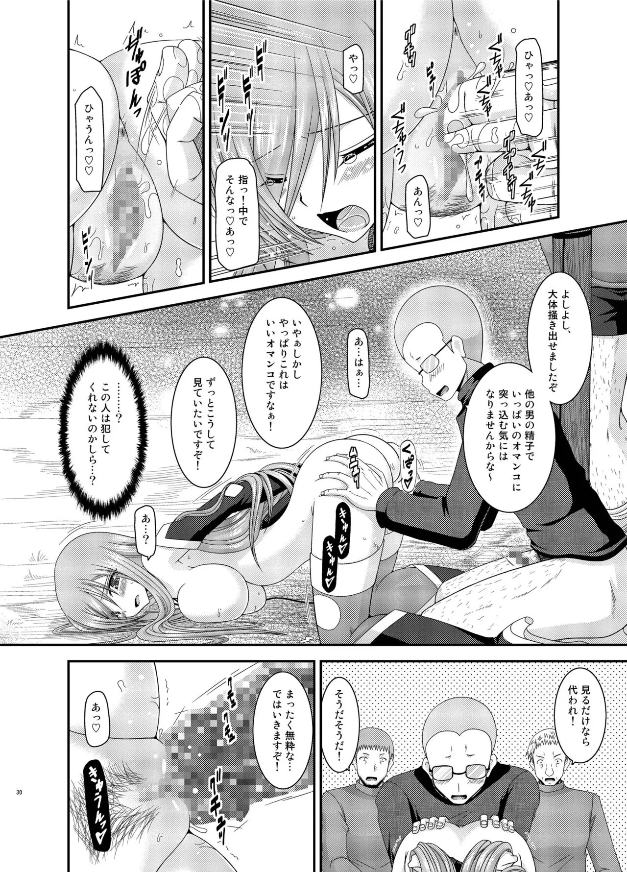 Melon ga Chou Shindou! R Soushuuhen IV | Page 30