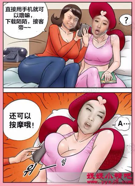 三木木吧古早漫画——才女汉化组搬运 | Page 49