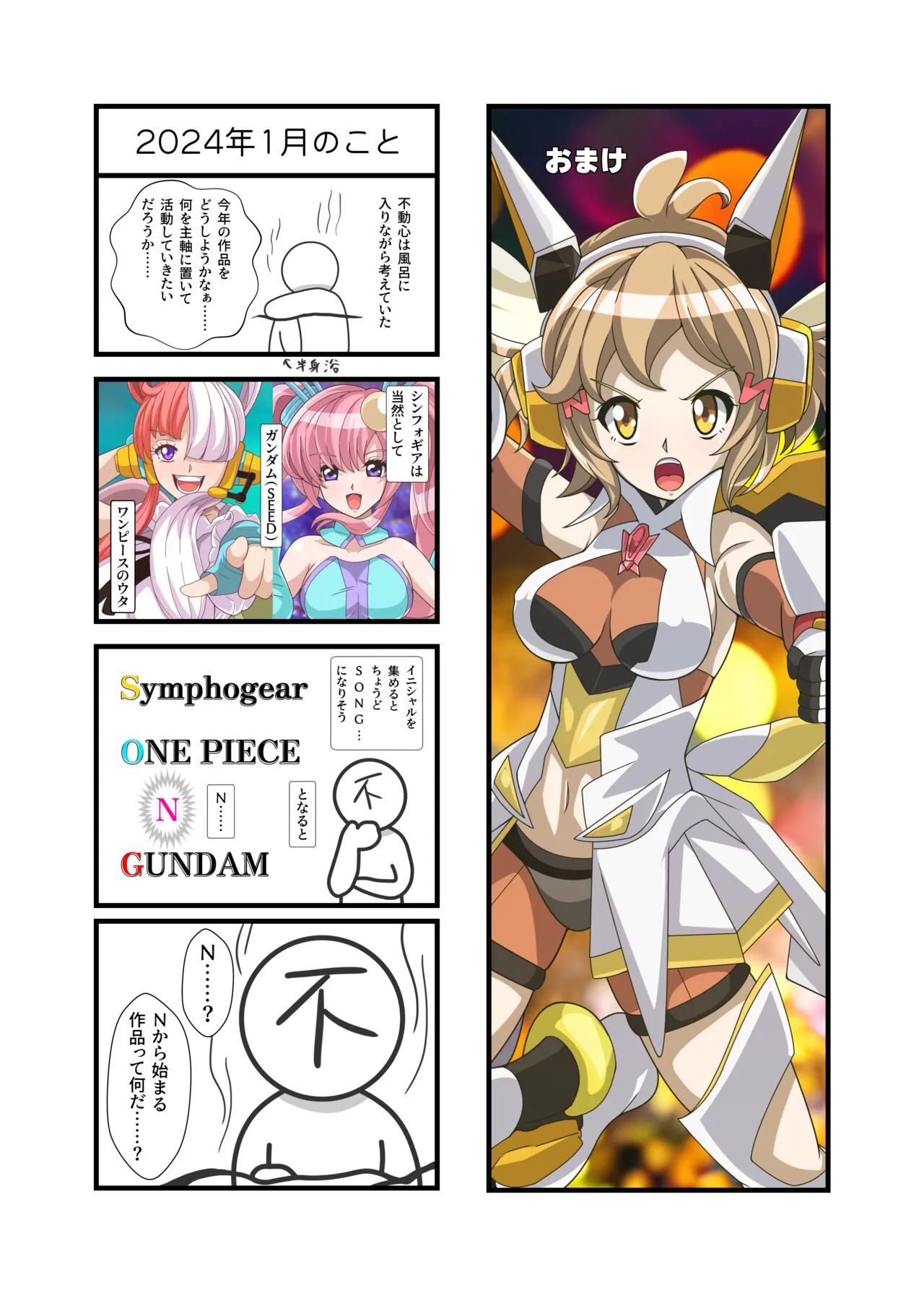 Ero Trap Dungeon  VS  Symphogear | Page 25