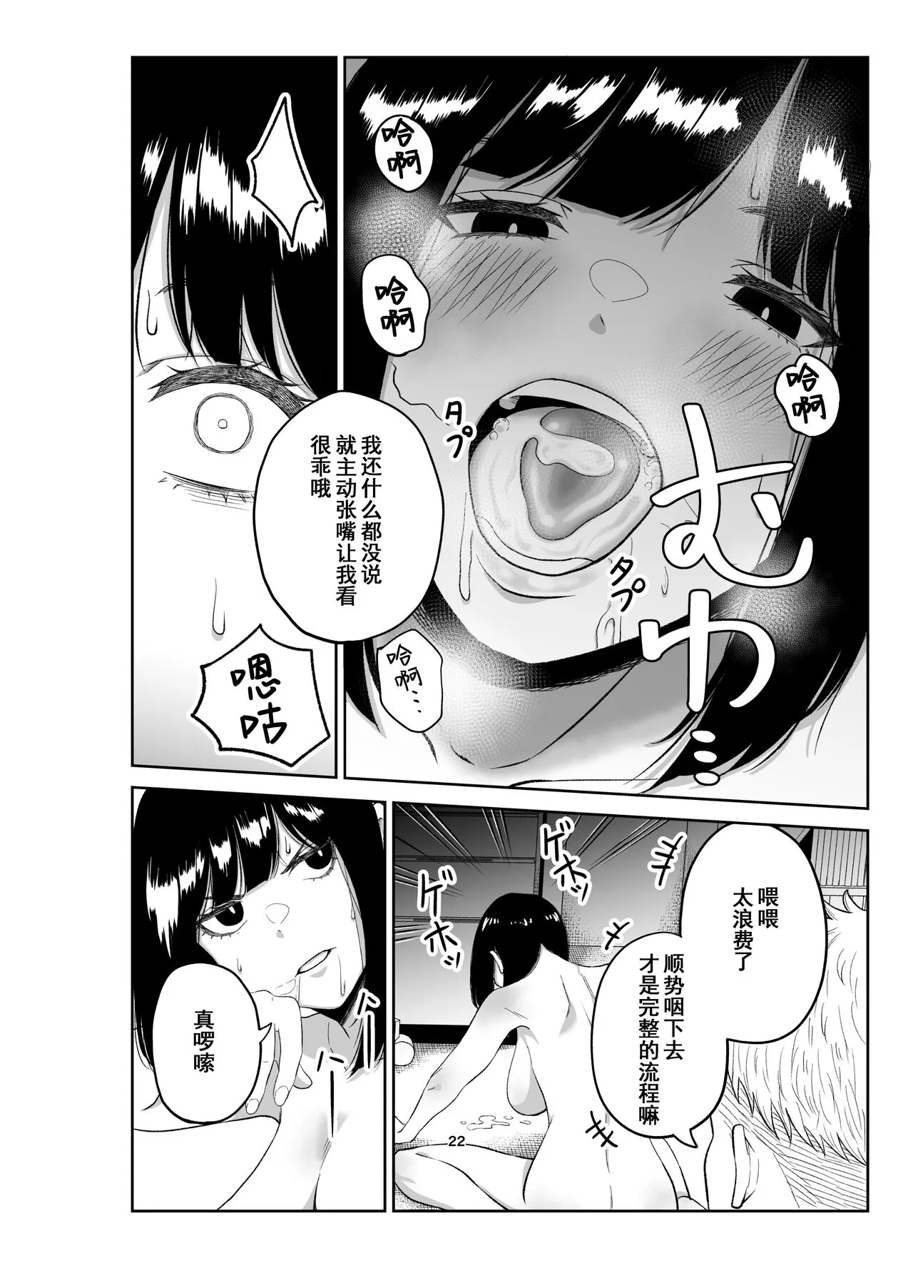 Netorare Tsuma wa Chikubi ni Pierce o Tsuketeiru -1- | Page 21