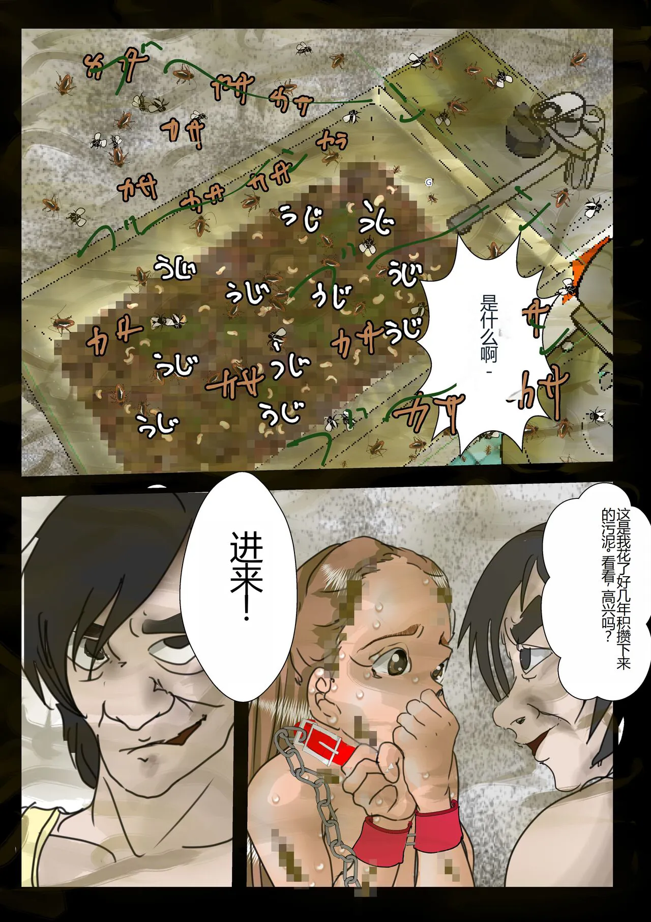 Rachi Sareta Idol 2 | Page 23