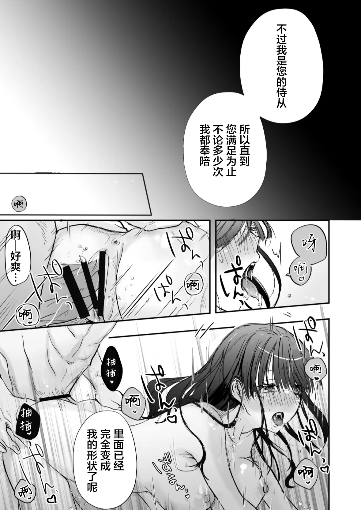 meshitukai ha ojousama no seiyoku shorigu | 男仆是大小姐的性欲处理器 | Page 42