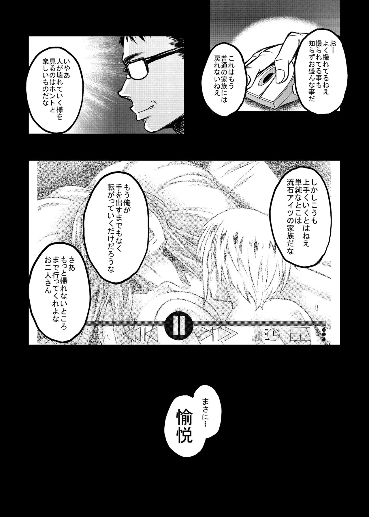 Shinshou Boshi Soukan Hen + Ureta Karada wo Moteamashita Miboujin to Sokuhame Dekiru SNS ga Arutte Hontou Desuka? Soushuuhen | Page 123