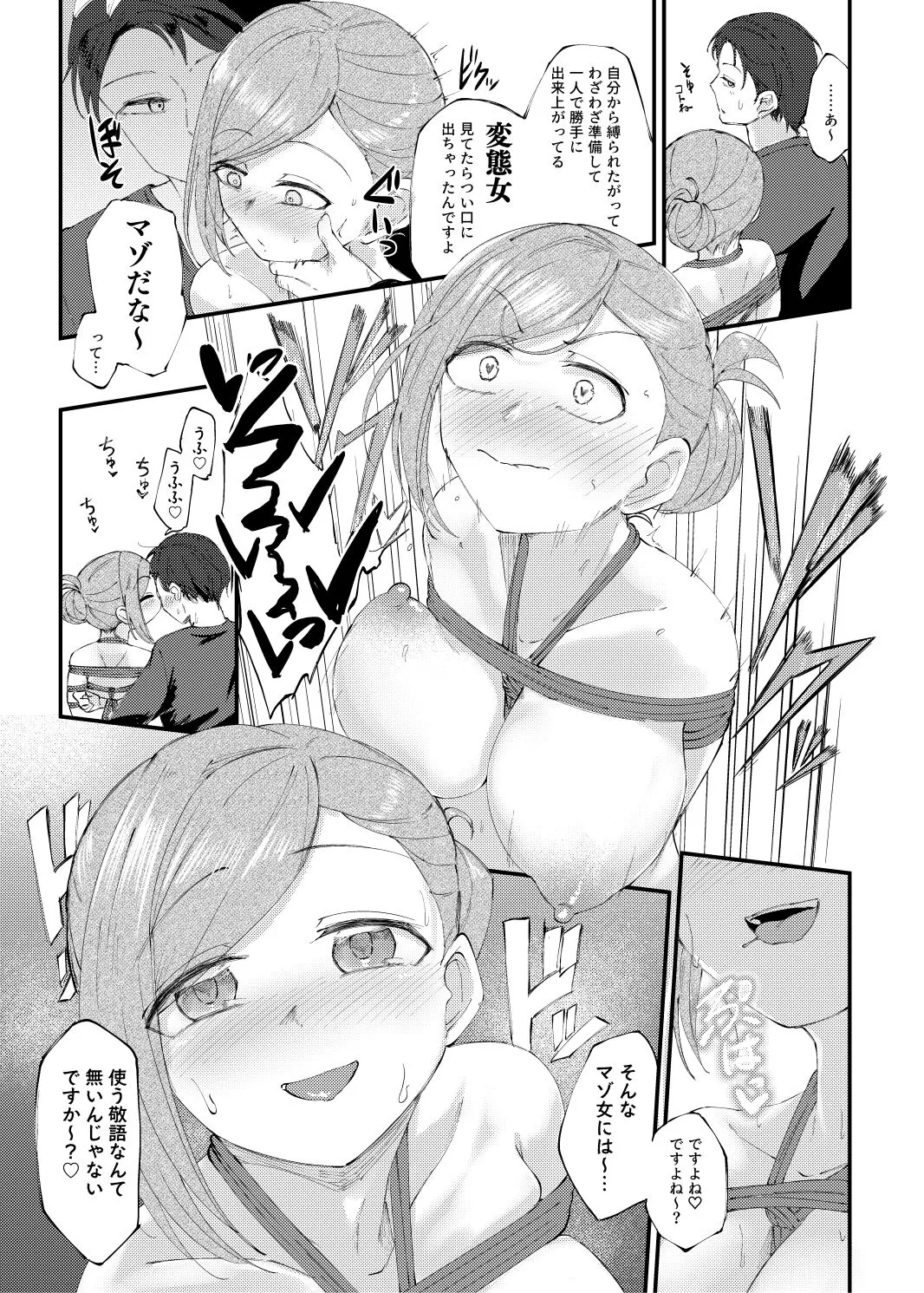 Konna PLAY wa Suki MONO Desuka? | Page 8