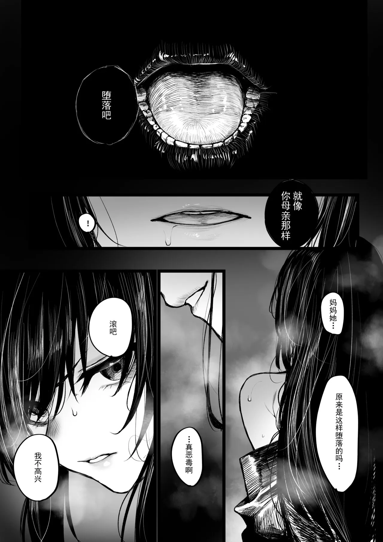 Haraeya ga haraeya ni naru hanashi | Page 8