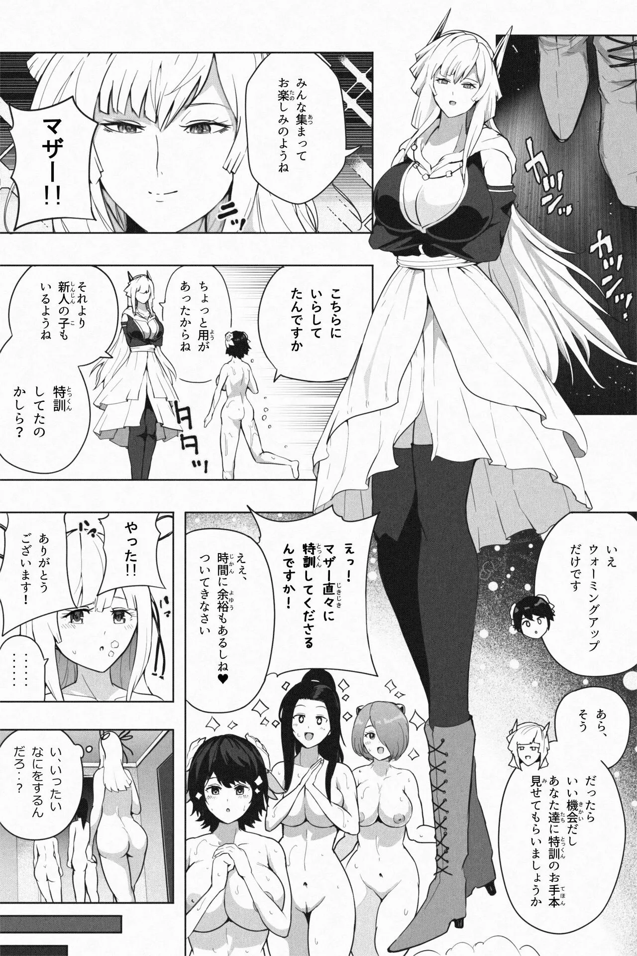 Shukushou Ikinokori Taikai Ch.1-6 | Page 119