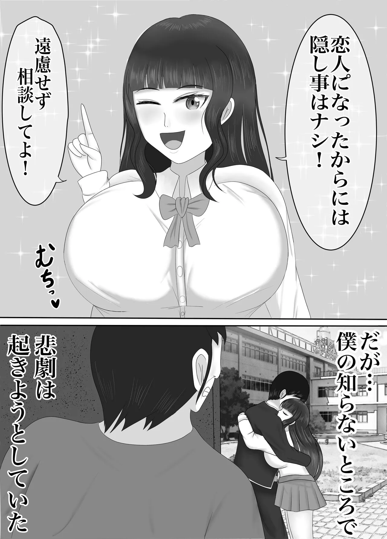 Saikou no  Nise  Kanojo "Musuko no Kanojo ni Hyoui Shite  Daraku suru made  Ijime Nuku" Hen | Page 5