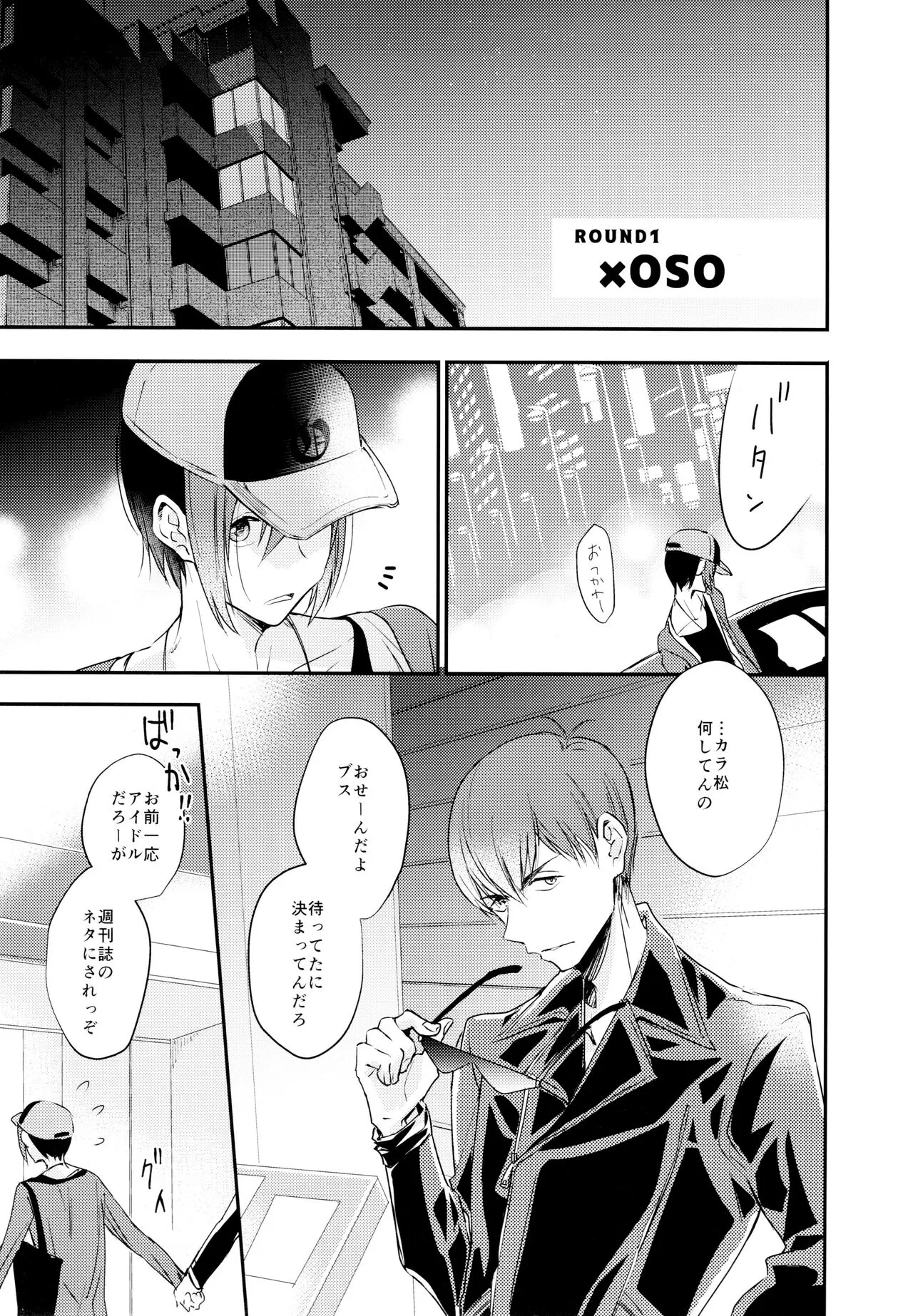 F6 Matsuno Karamatsu no Sex Challenge | Page 6