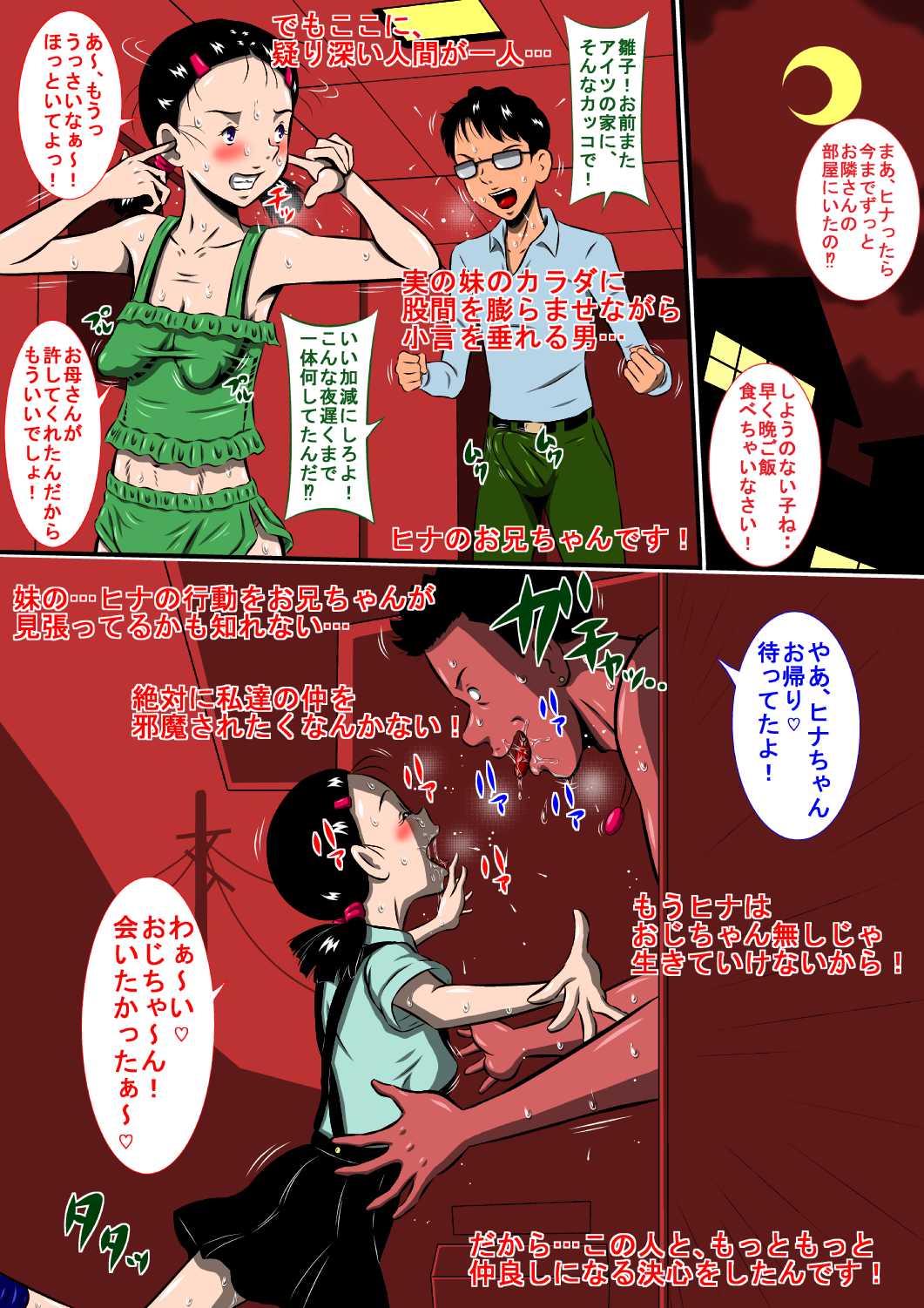 Hina to Oji-chan! Nee, Oji-chan! Hina to Hadaka de A-so-bo! | Page 14