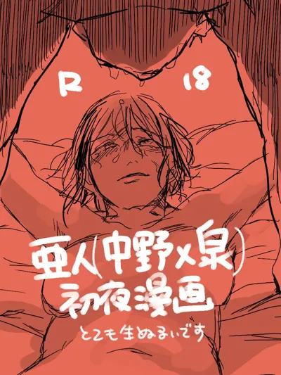 Ero Ku Wanai Manga's main title page