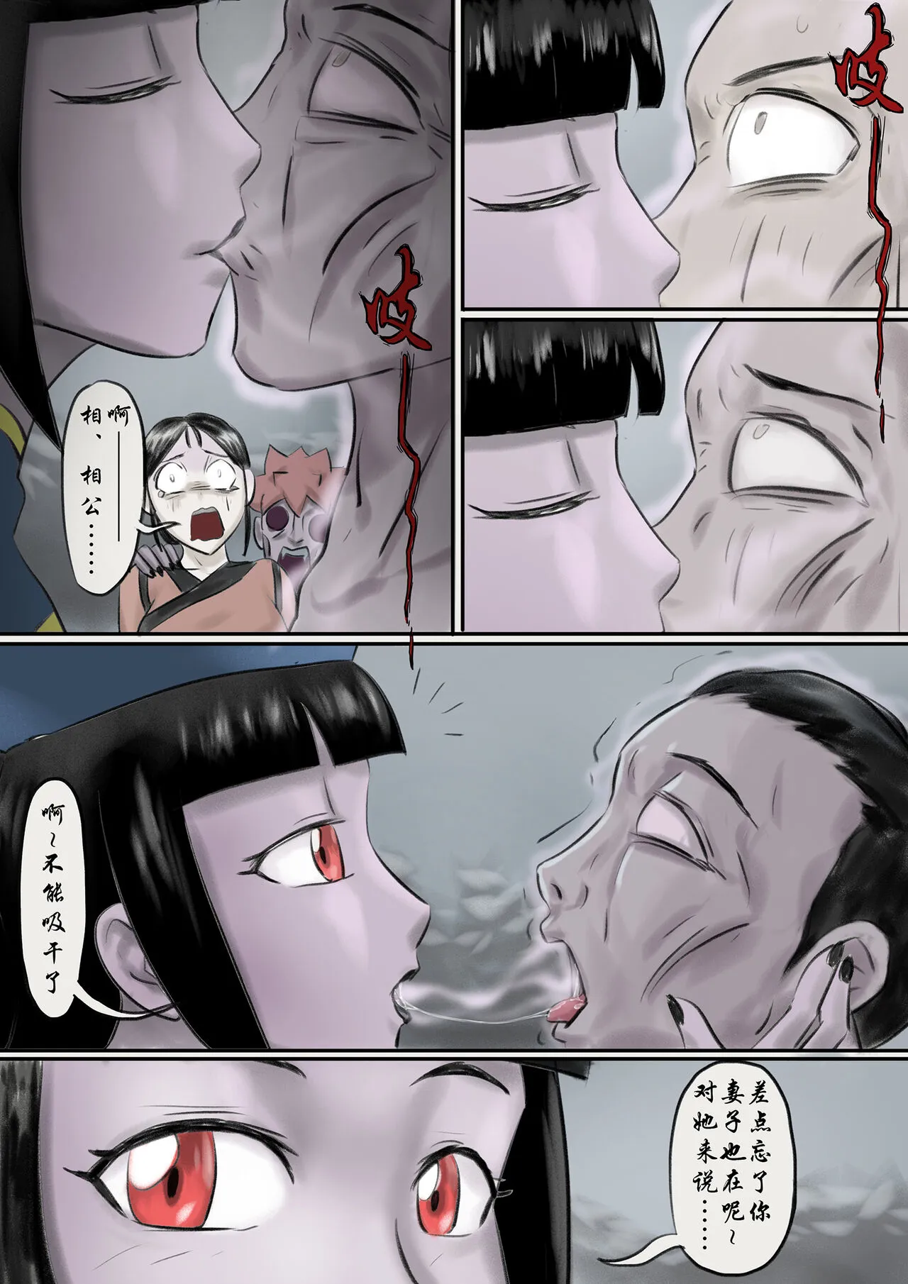 Jiangshi Musume Chapter 1-10 + Side Story（Chinese） | Page 20