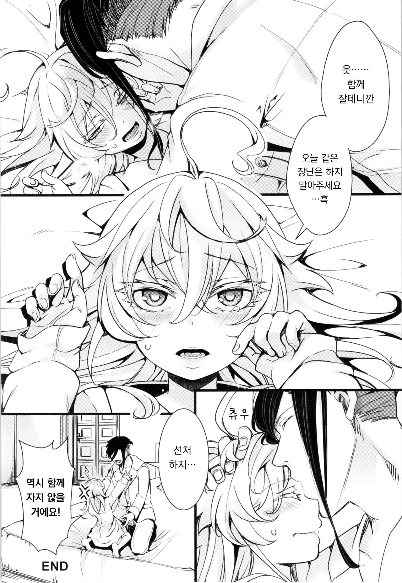 Tanya-chan no Tai-Koumon Kunren Omakebon 02 | 타냐쨩의 항문훈련 오마케책 02 | Page 12