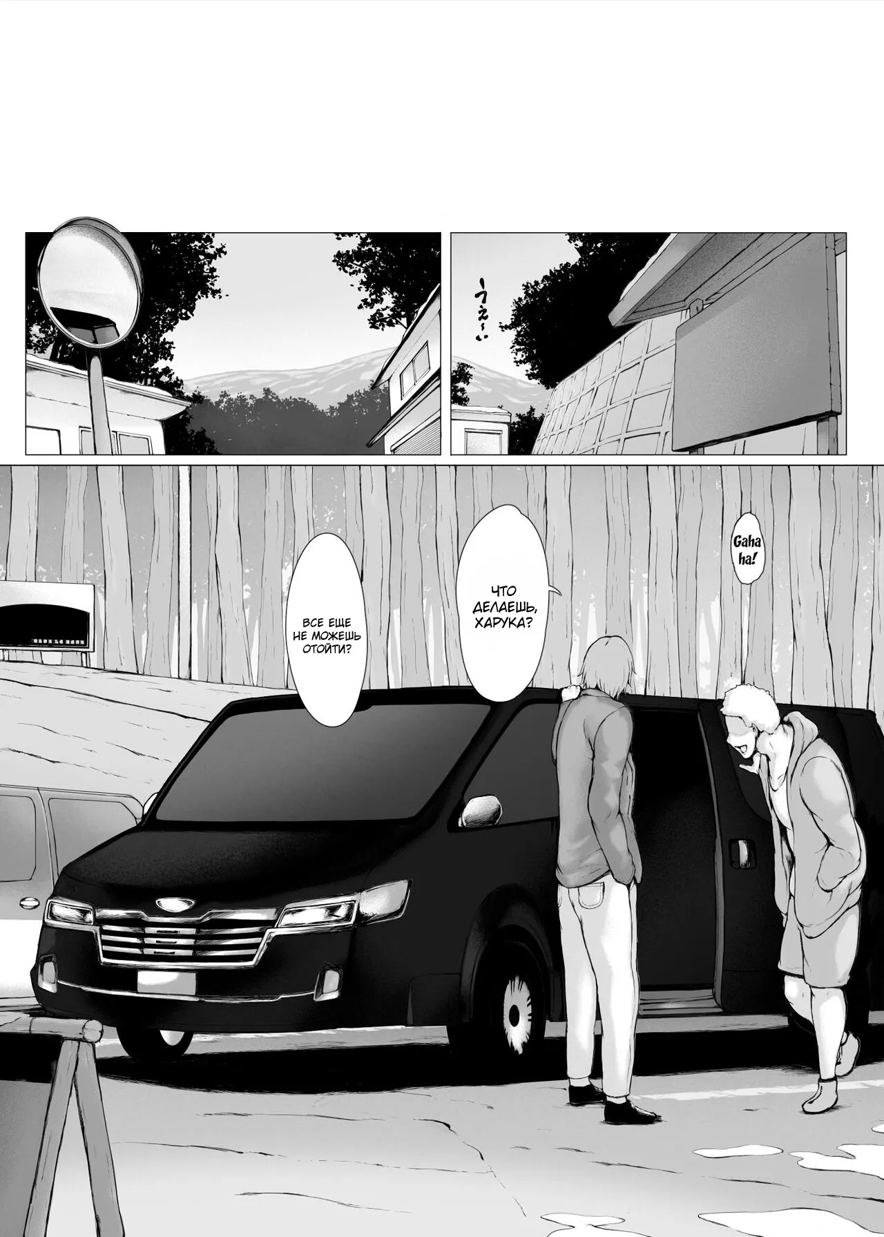 Hahagui 3 ~Yarichin Ryokou Hen ~ | Page 113