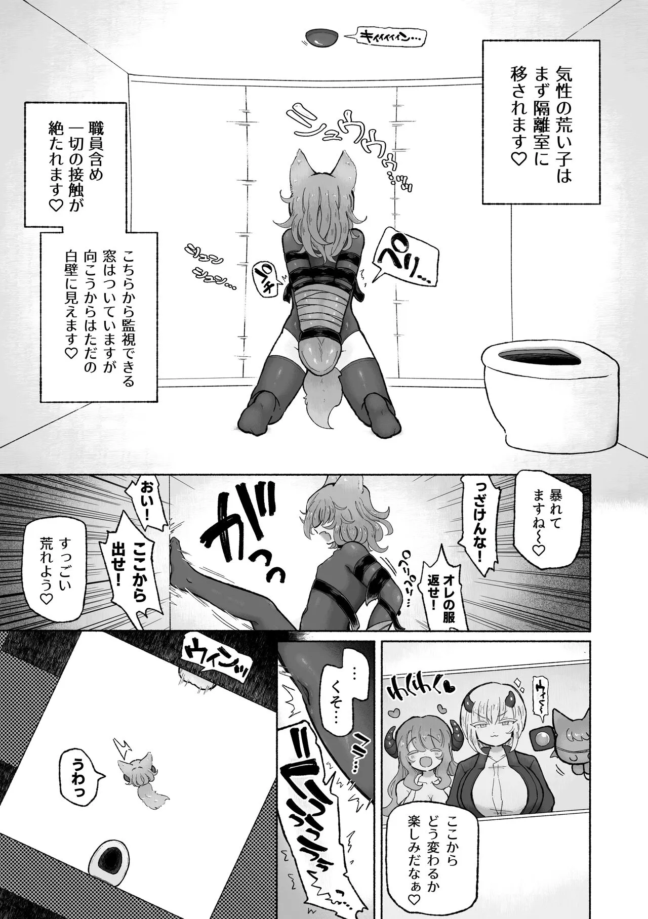 Kairaku  Chuudoku Anal Onaho  no Tsukurikata. | Page 5