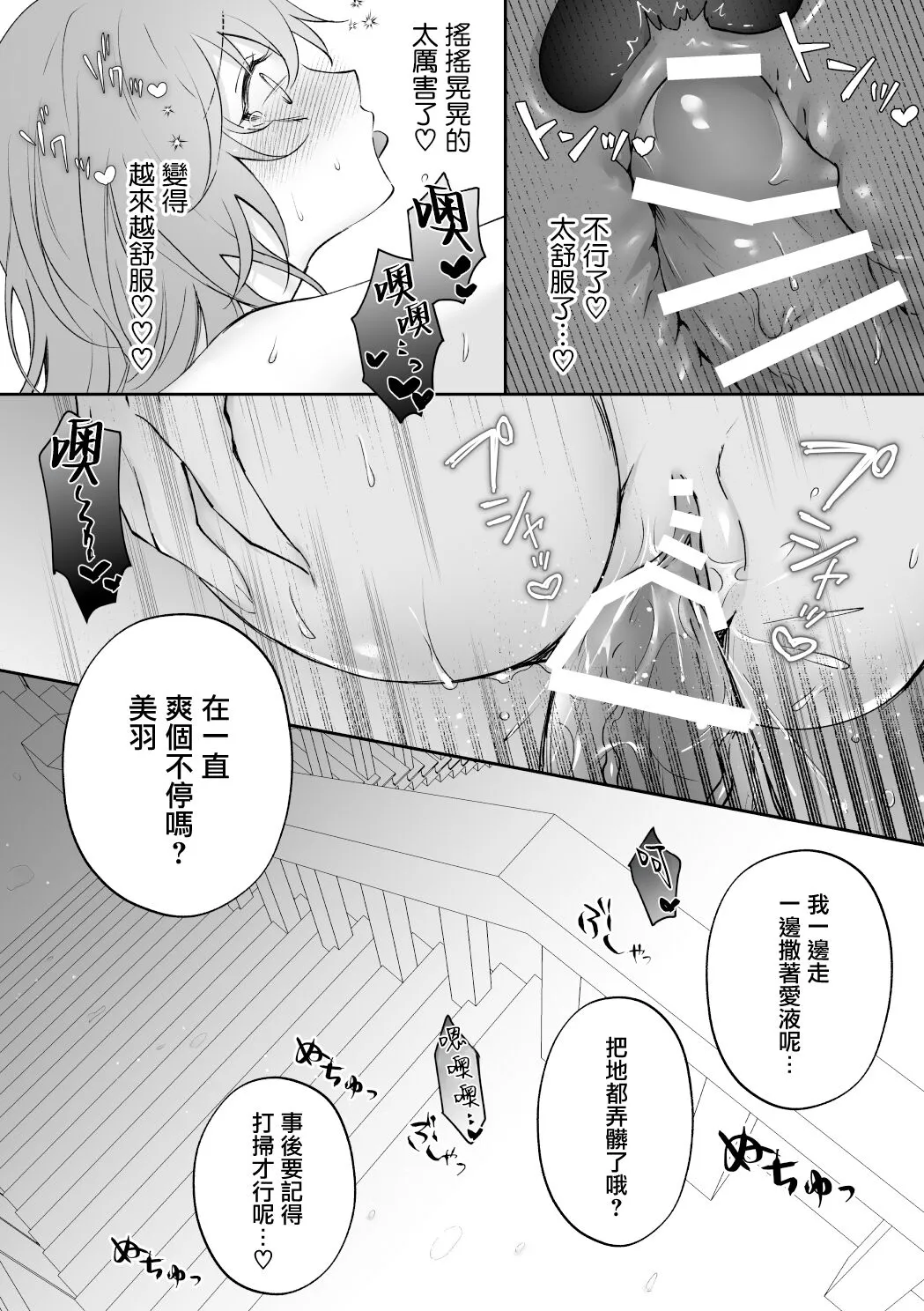 Mayoikonda hinadori wa kuro Erufu no kyodai ni dekiai sa reru | 误入的雏鸟被黑妖精兄弟溺爱 2 | Page 31