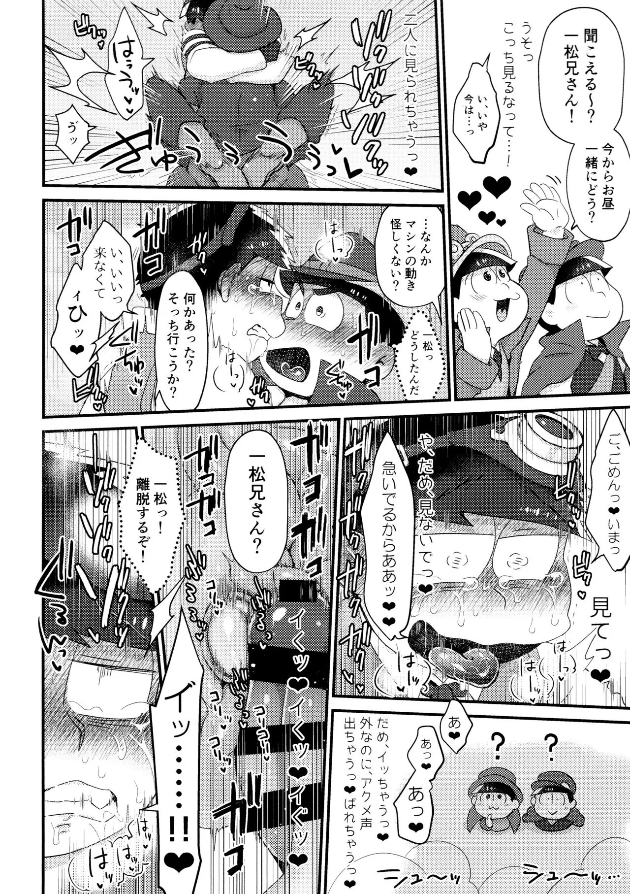 KaraIchi Yagai Play Anthology "Osoto de Asobo" | Page 168