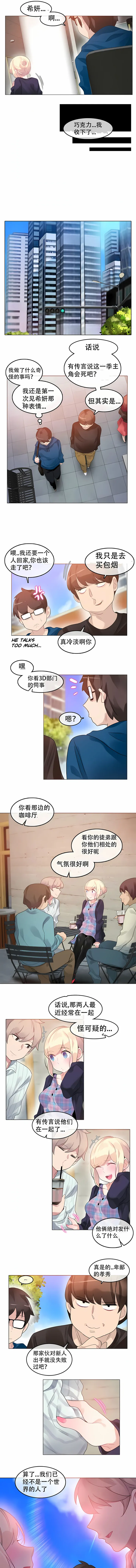 一个变态的日常生活 | A Pervert's Daily Life 第1-4季 1-144 | Page 412