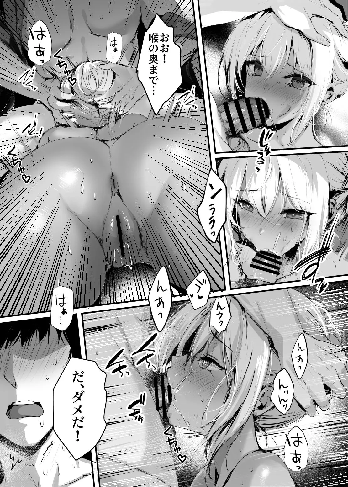 Hebigami no Miko San | Page 15