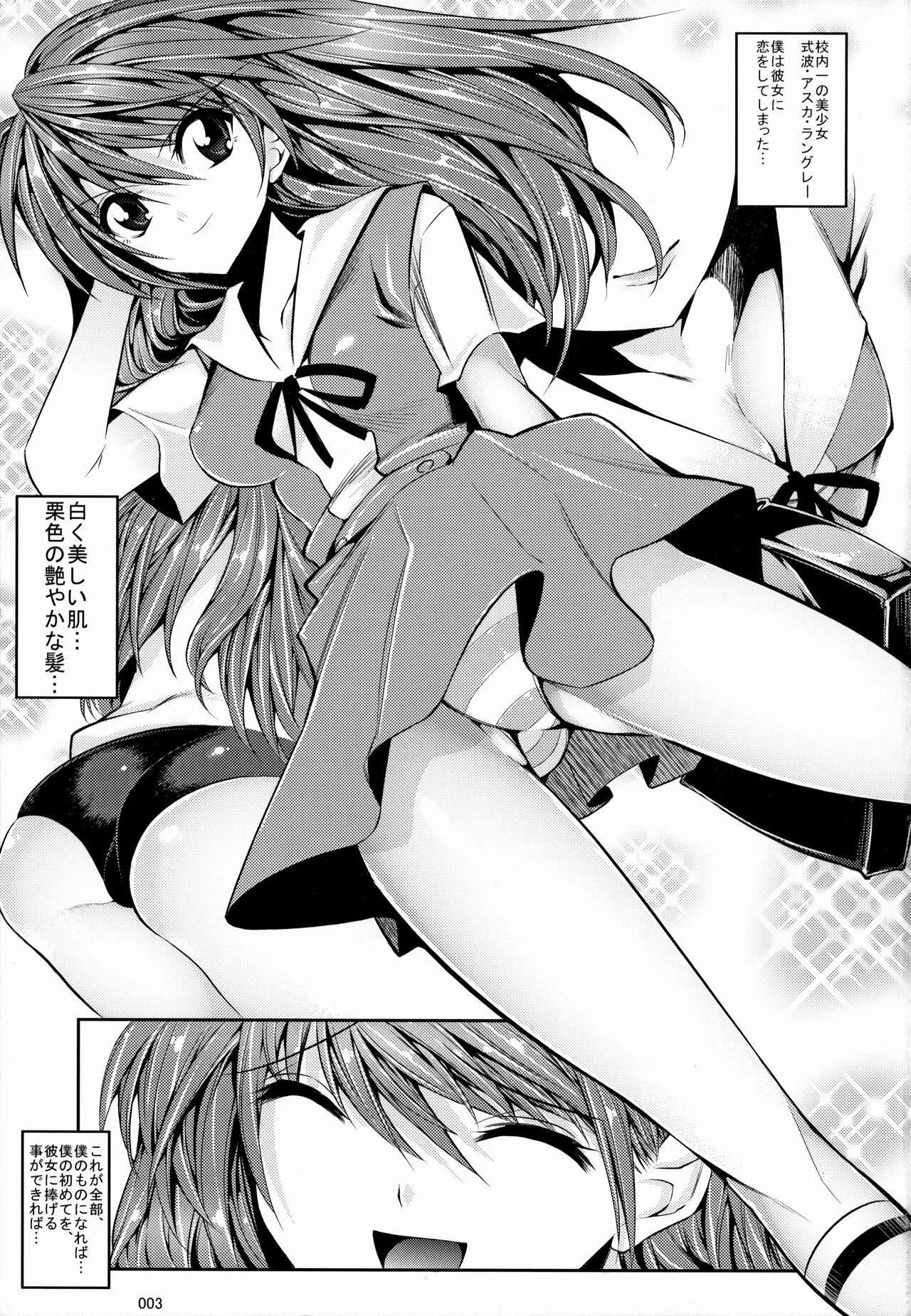 Asuka ga Yasashiku Fude Oroshi Shite Kureru Hon | Page 2