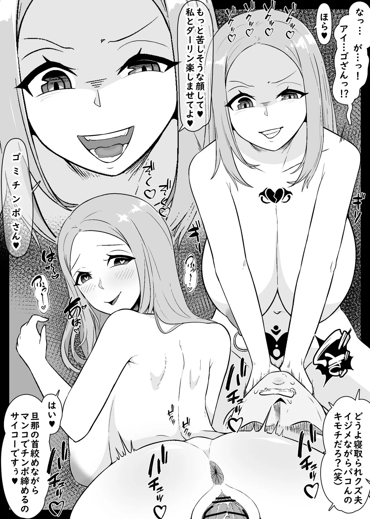 Boku o fumitsuke ni suru amayakashi tsuma kanojo mama | Page 3