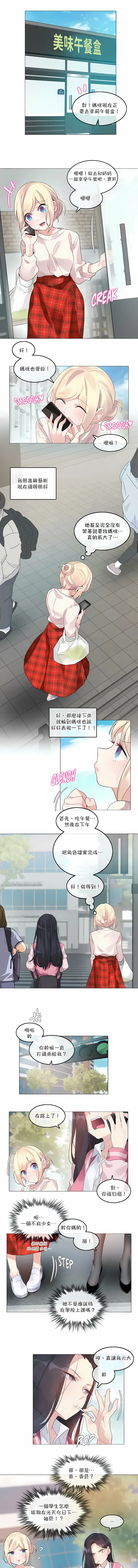 一个变态的日常生活 | A Pervert's Daily Life 第1-4季 1-144 | Page 907