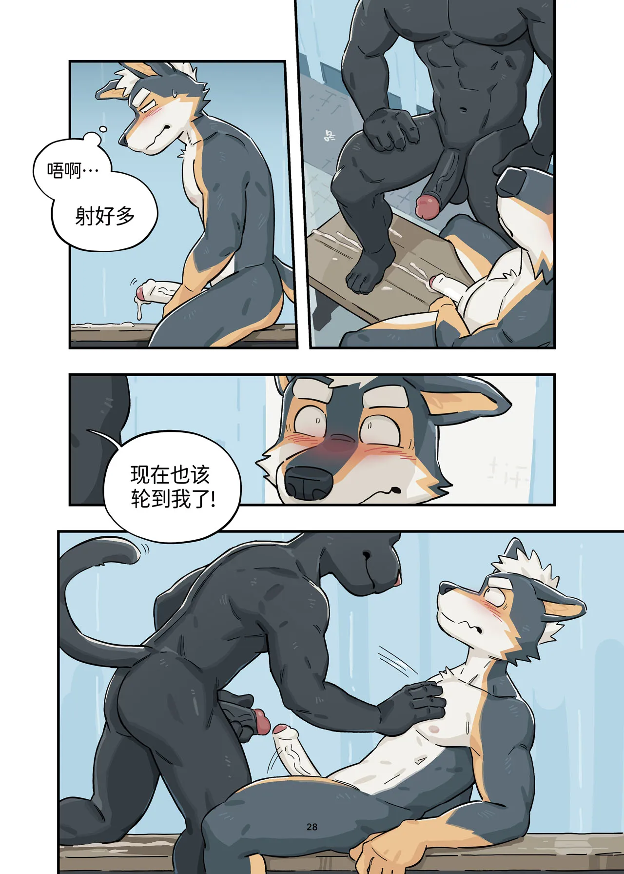 Happening At School 2  在校生2 | Page 29