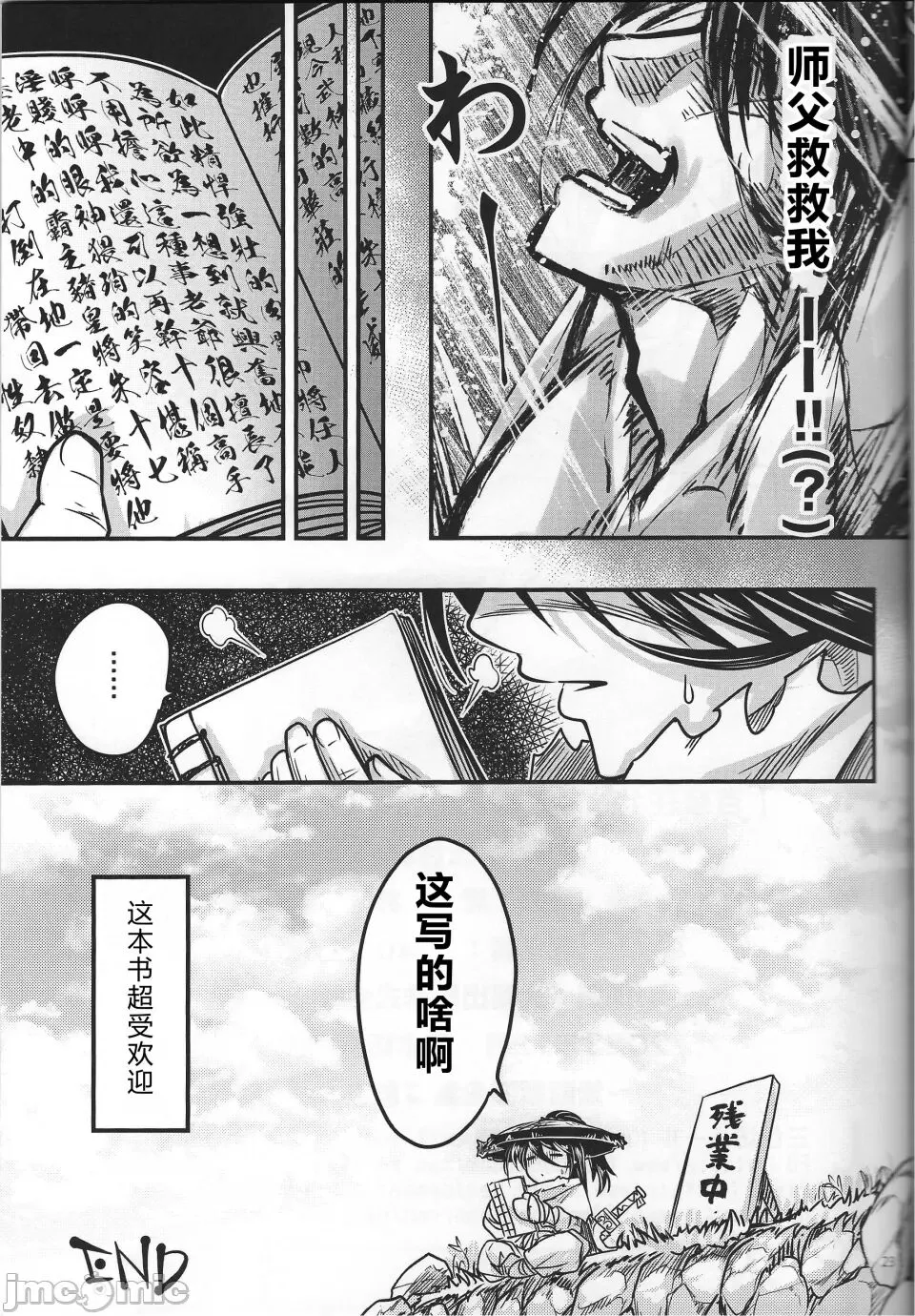 Hyakkasou 12 <<Jitsuroku Makyou Hyakkasou Kikou>> | Page 24