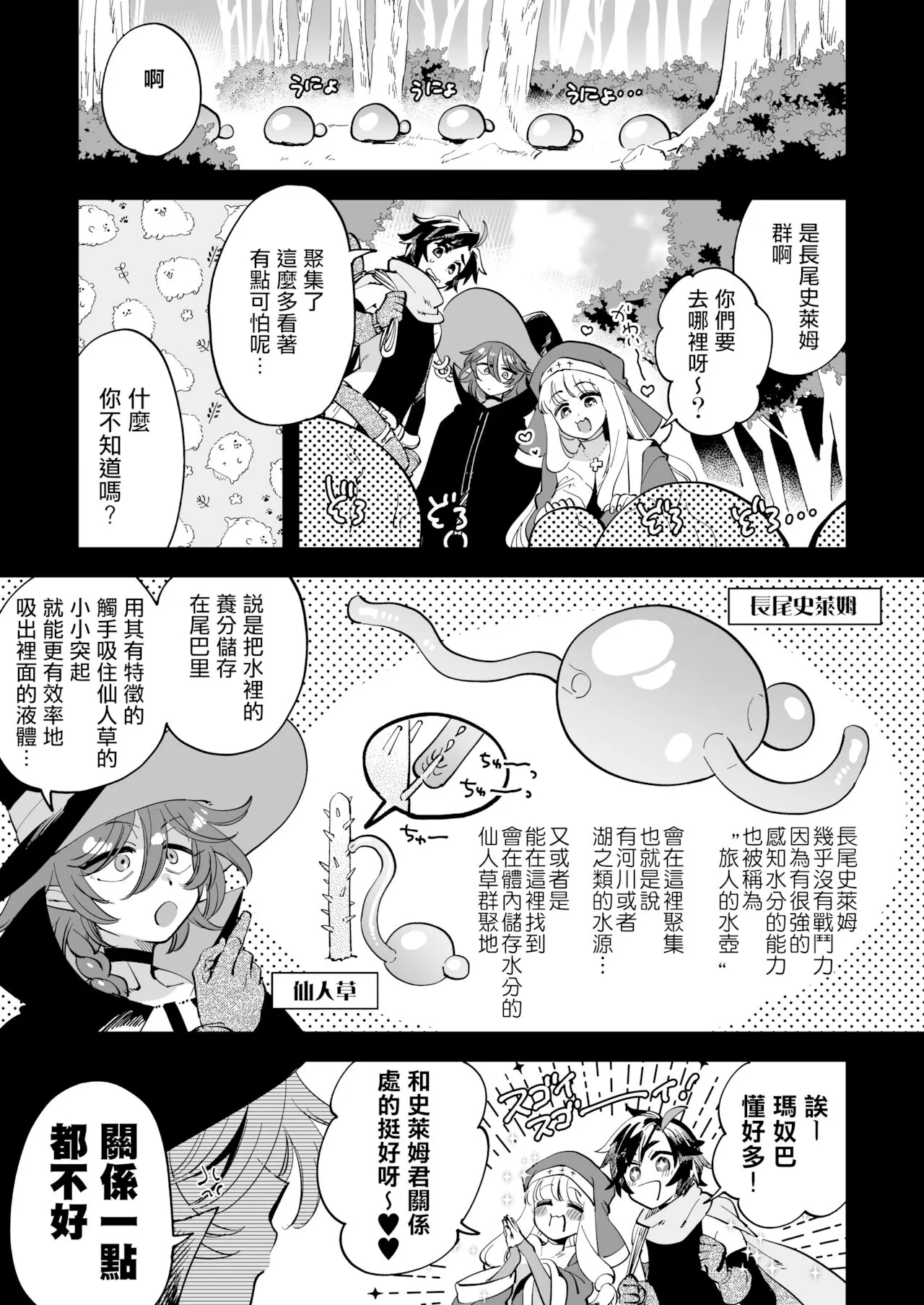 Nakayoshi Onna Boukensha wa Yoru ni Naru to Yadoya de Mechakucha Ecchi suru + Nakayoshi Onna Boukensha wa Himitsu no Tokkun o Shiteiru Rashii + Nakayoshi Onna Boukensha wa Netsu ni Ukasarete... | Page 17