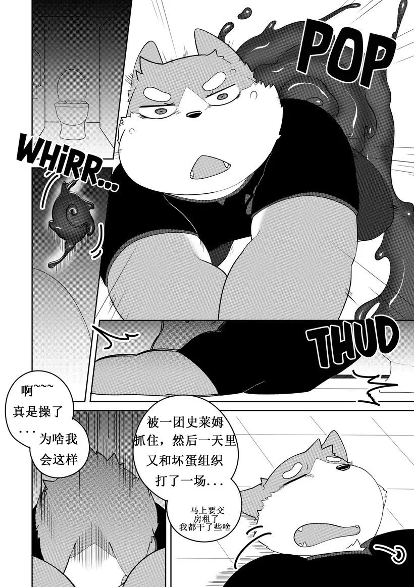 Killer Whale&Niterite4 | Page 120