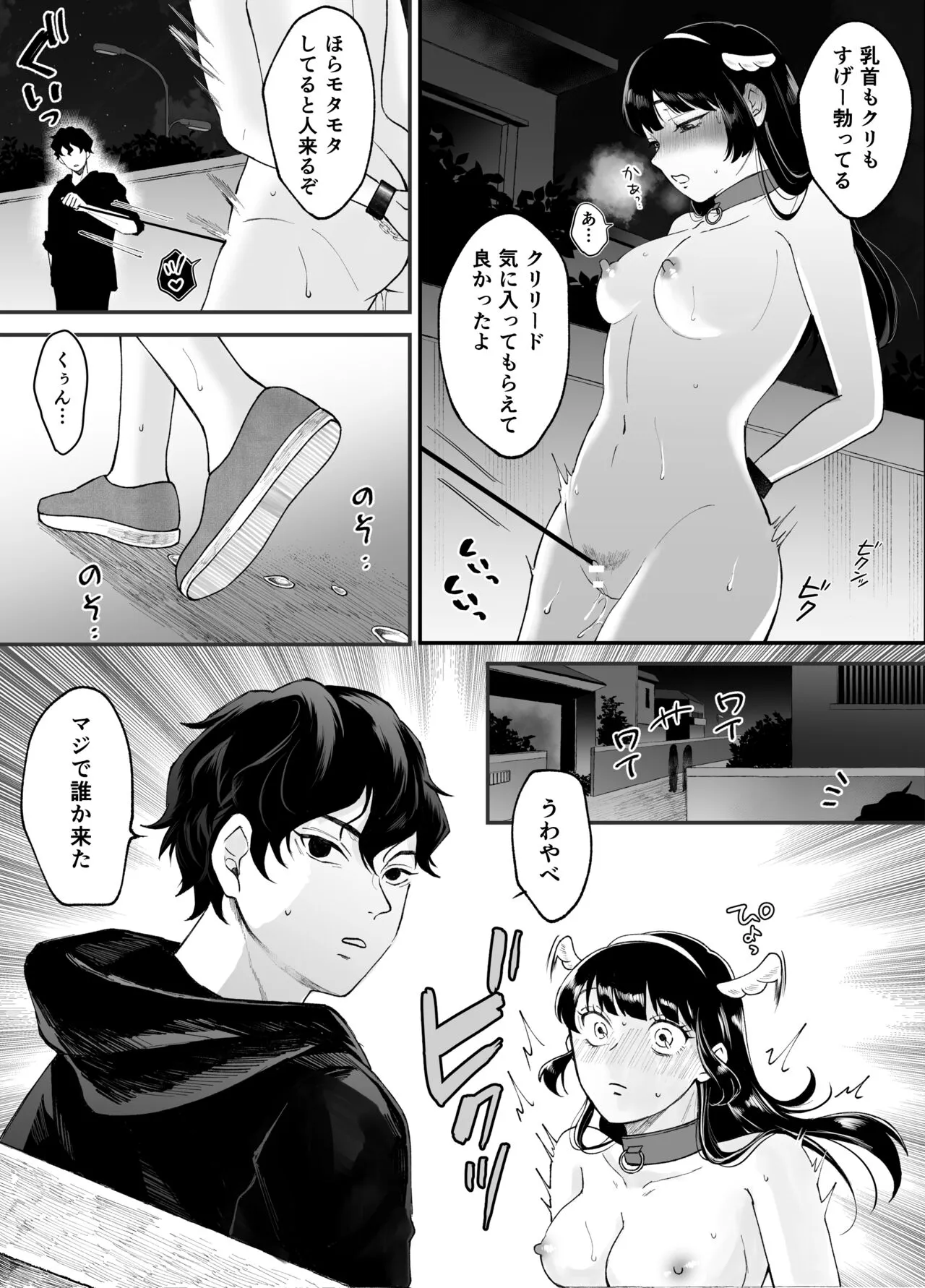 Nanokago ni Mesuinu ni Naru Onna no Ko no Hanashi | Page 37