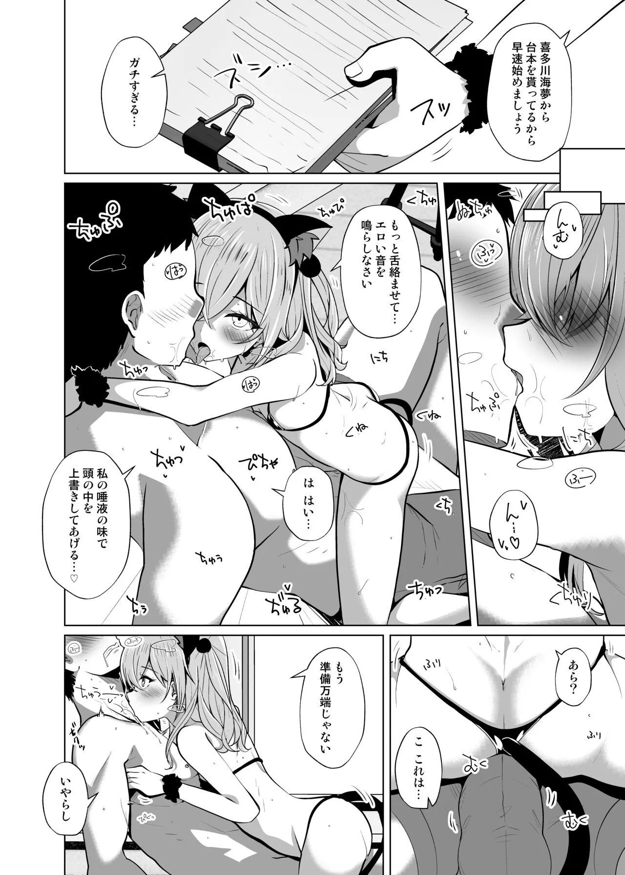 Hokomi 0 Yen Gyaku NTR Haishin Gokko Cosplayer 2+1 | Page 8