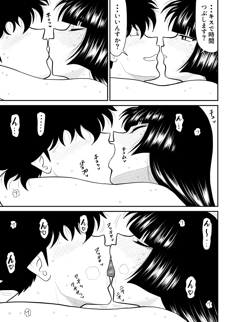 Onna Keibuho Himeko 8 & 9～Virgin Keibuho Himeko 13 & 14～ | Page 59