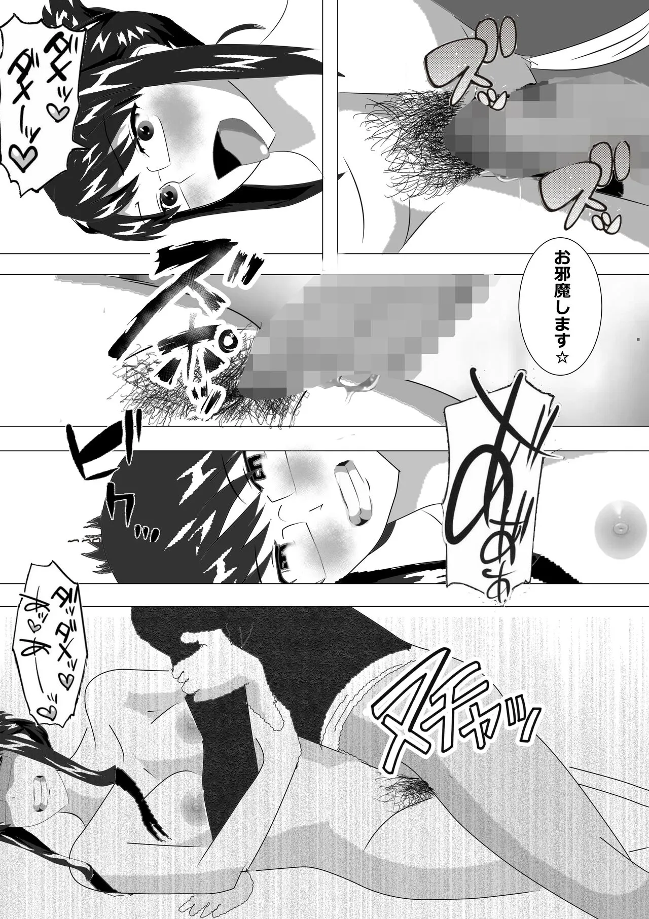 Netorare Onna Kyoushi Soushuuhen 6 | Page 14