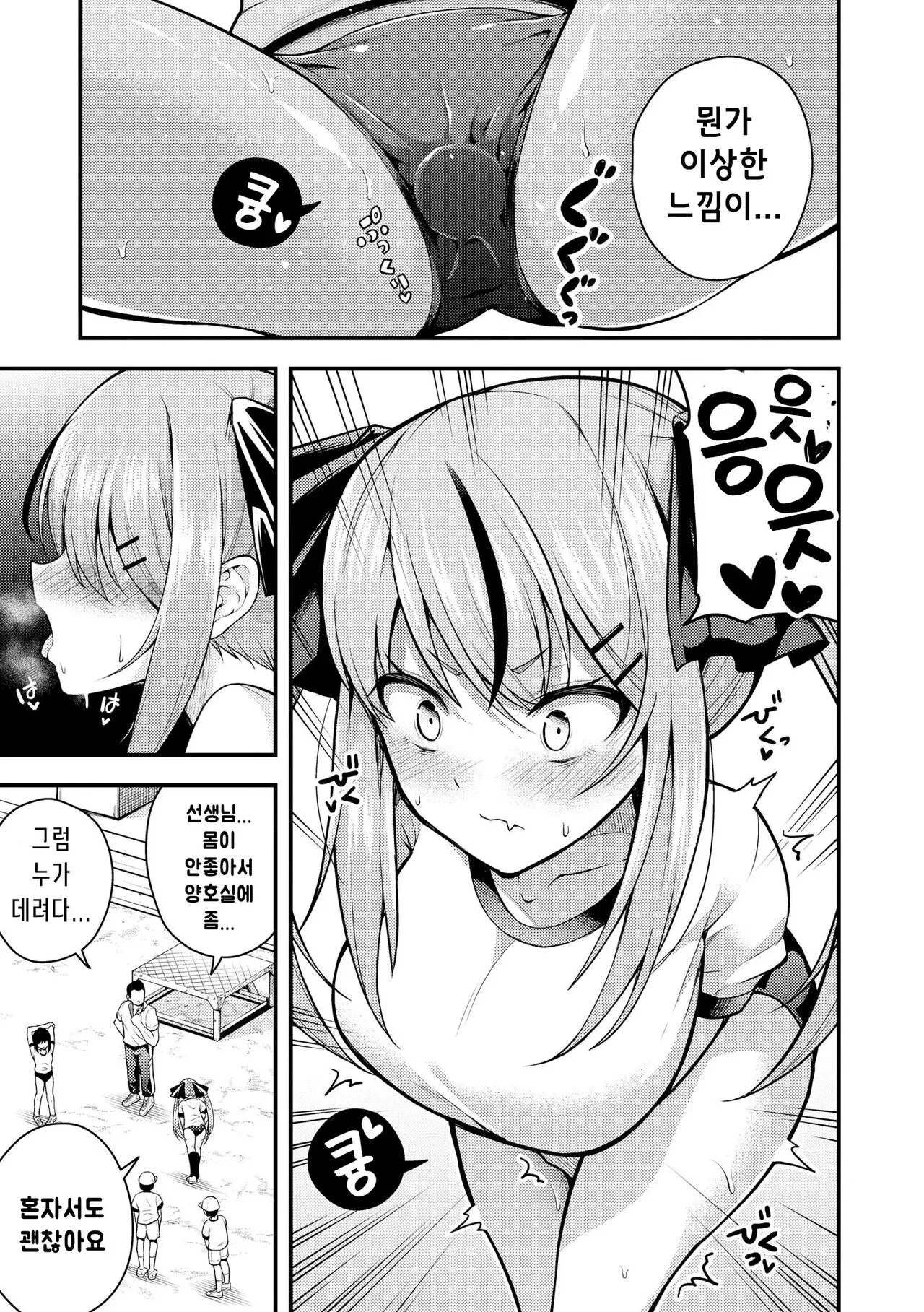 Ruri-chan wa Wakaranai ~Doutei Oji-san to Mesugaki-chan~ Ch. 2 | 루리양은 잘몰라 ~동정아저씨와 메스가키쨩~2편 | Page 7