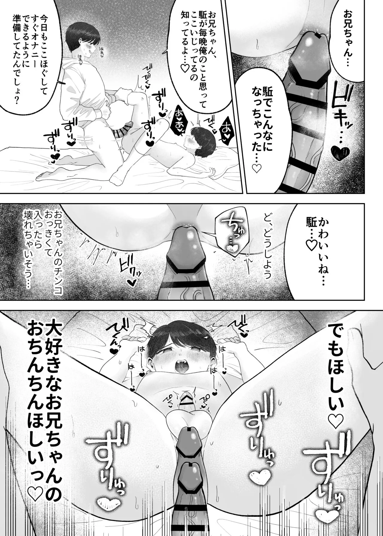 Itoko to Issho ni Orushuban ~Fubin Shounen to Doutei Daigakusei no Isshuukan~ | Page 36