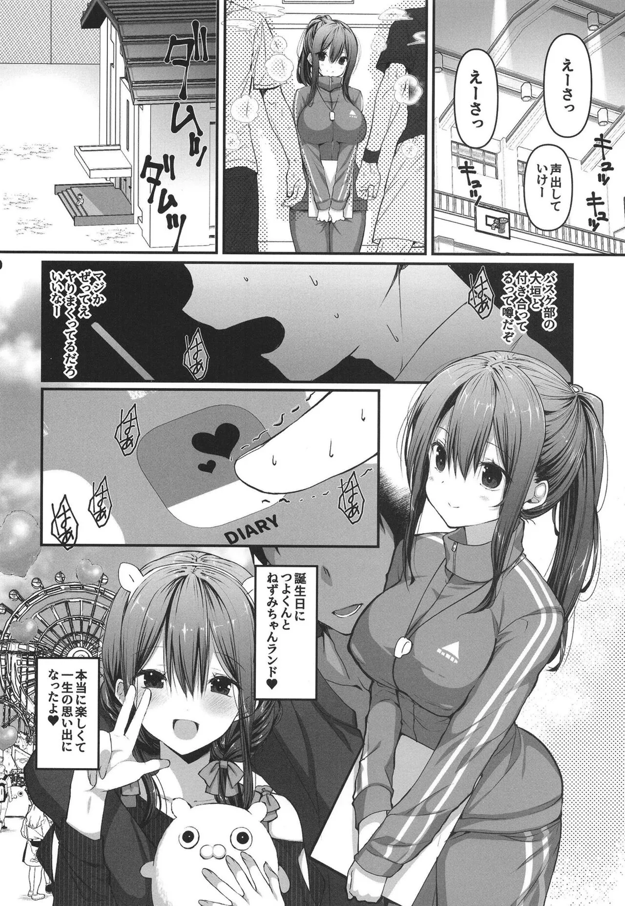 BSS Boku ga Saki ni Suki datta no ni Akogare no Anoko wa Basket-bu no Kareshi to Yarimakuri datta | Page 10