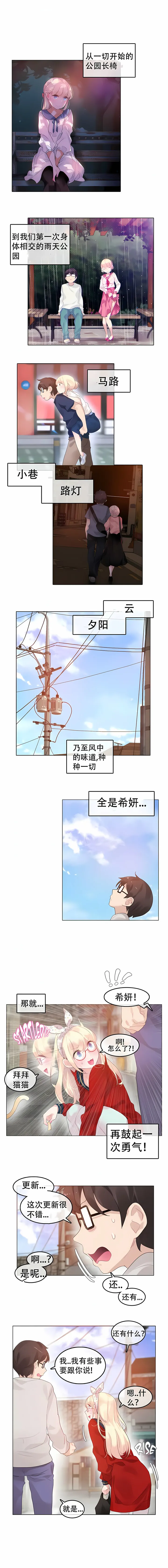 一个变态的日常生活 | A Pervert's Daily Life 第1-4季 1-144 | Page 430